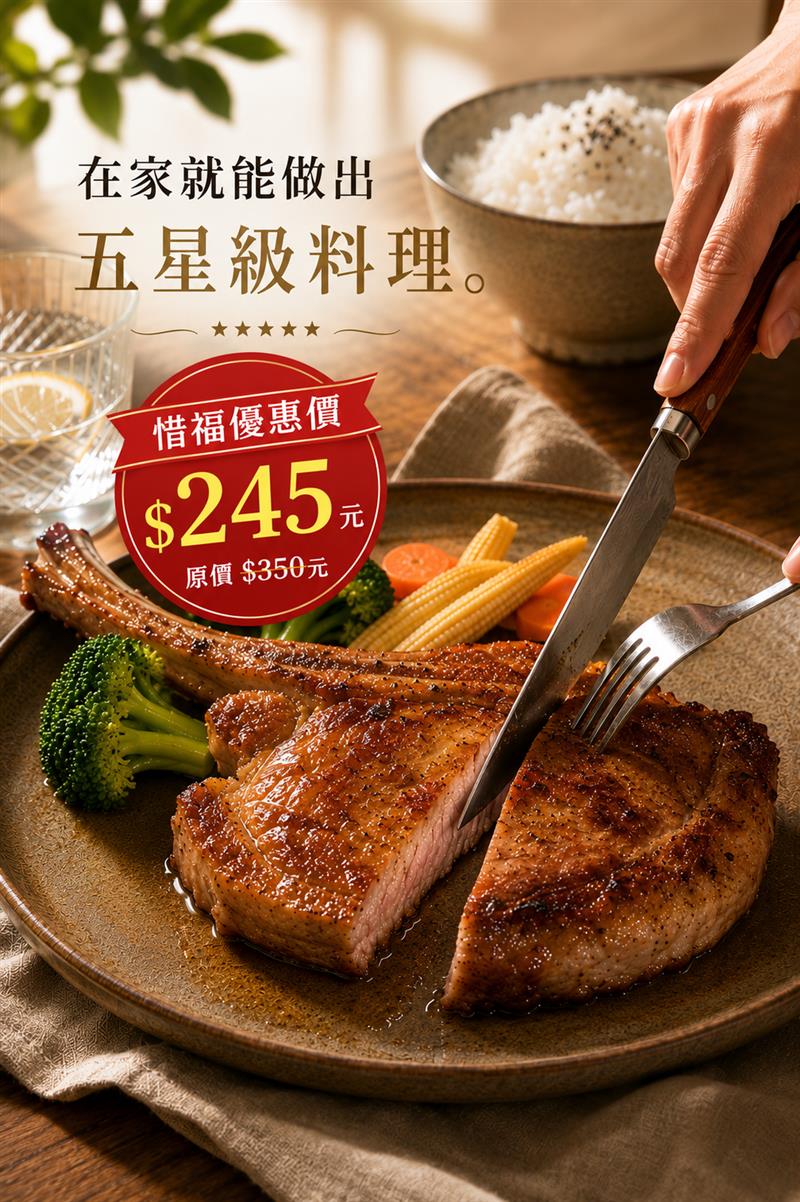 即期優惠專區,家香豬,中央畜產
