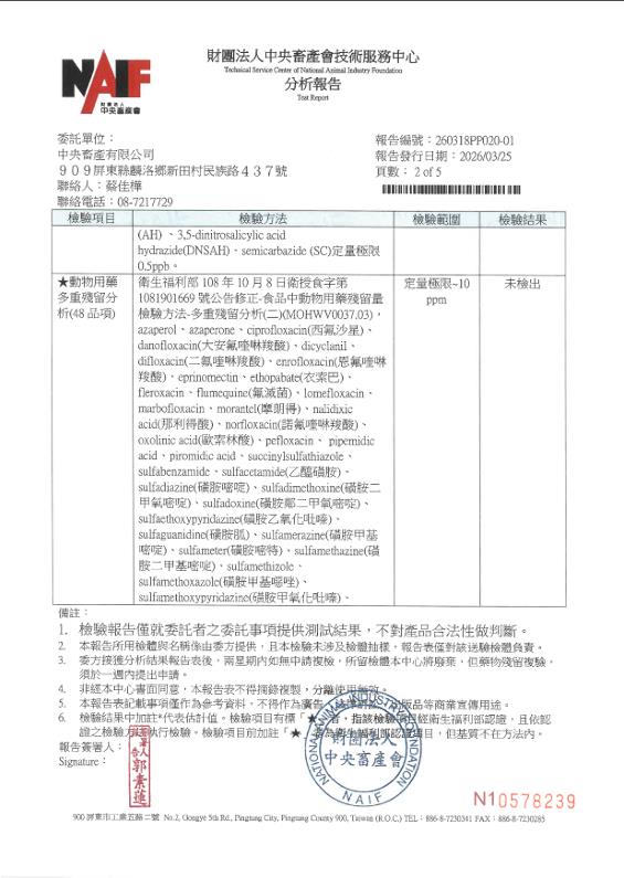 家香豬,中央畜產