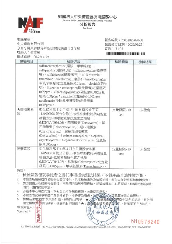 家香豬,中央畜產